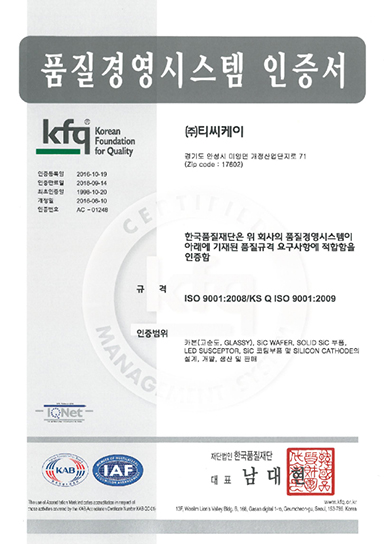 품질경영 ISO 9001 : 2008